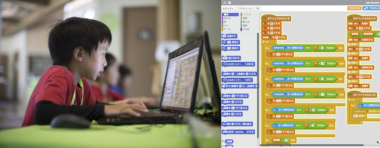 子供がパソコンを触っている画像